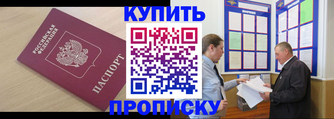 временная регистрация недорого в Тынде