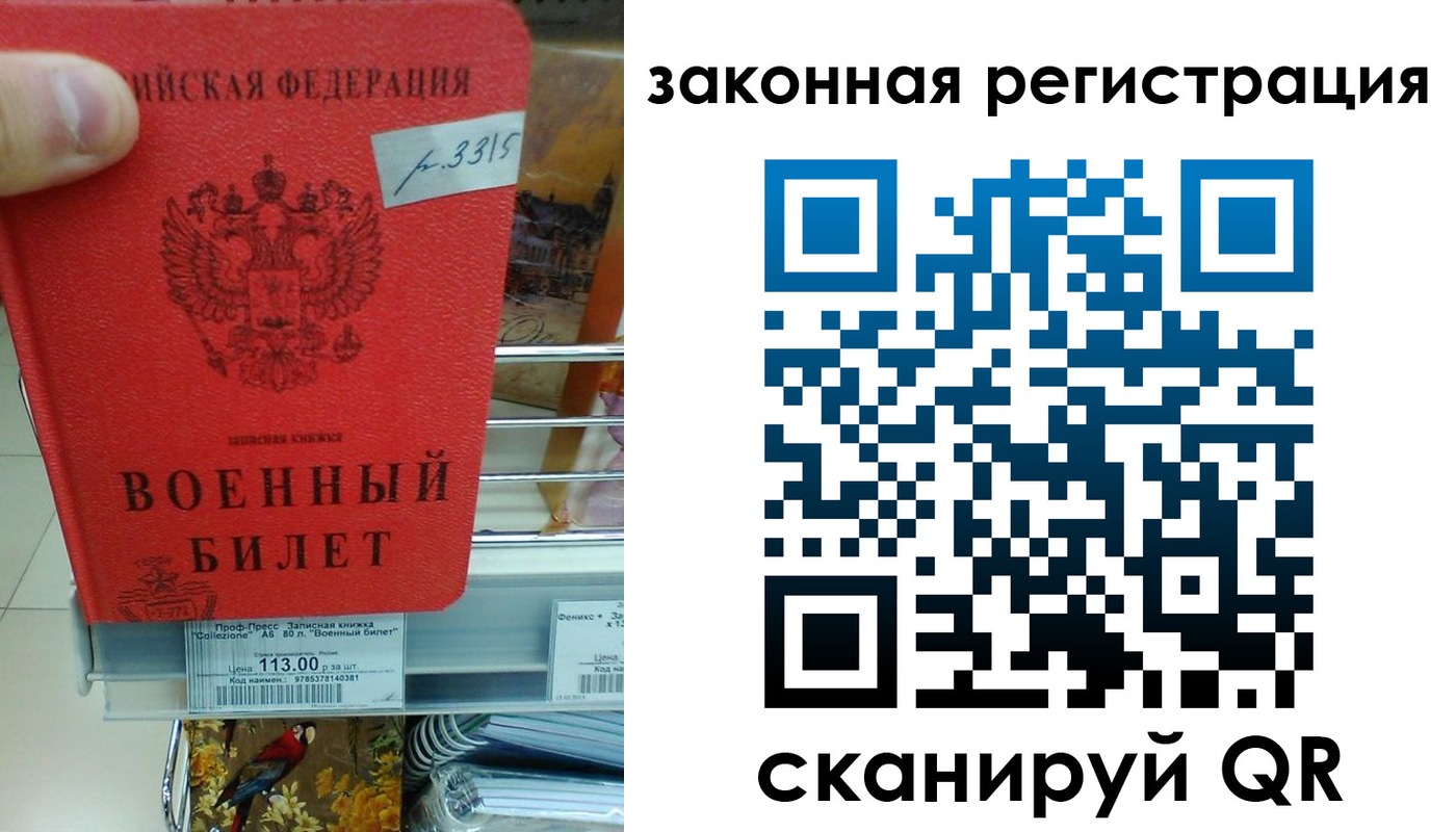 регистрация в Тынде