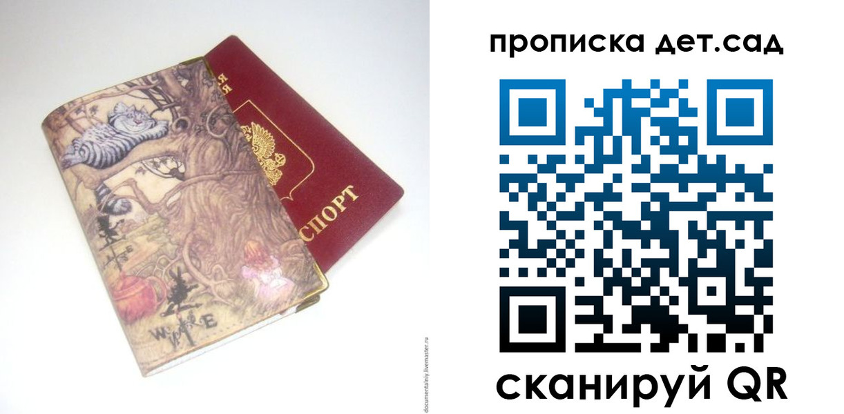 найти адрес прописки в Тынде