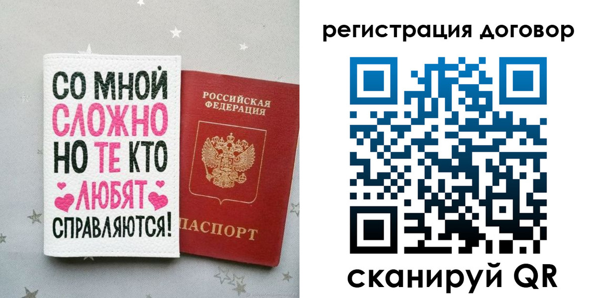 временная регистрация в квартире в Тынде