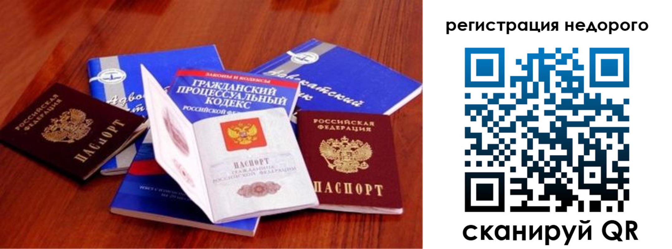 прописка для школы в Тынде