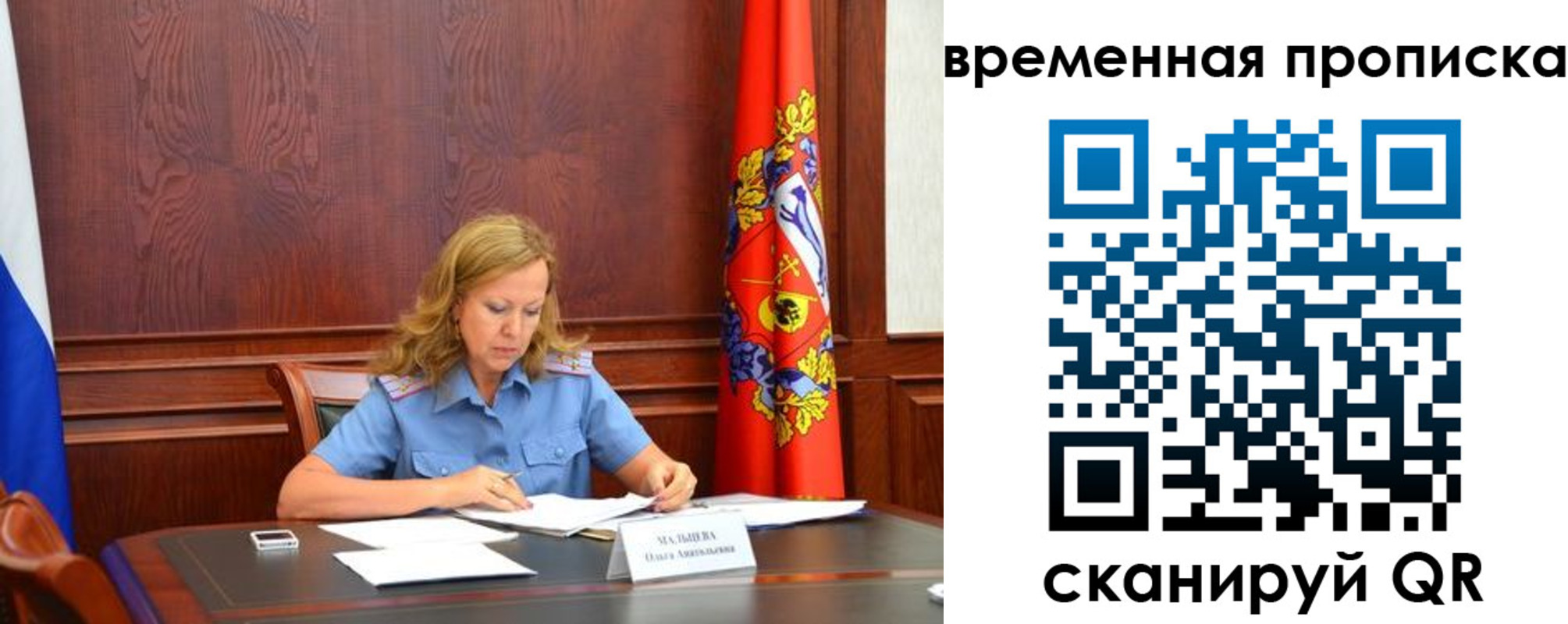 временная регистрация госуслуги в Тынде