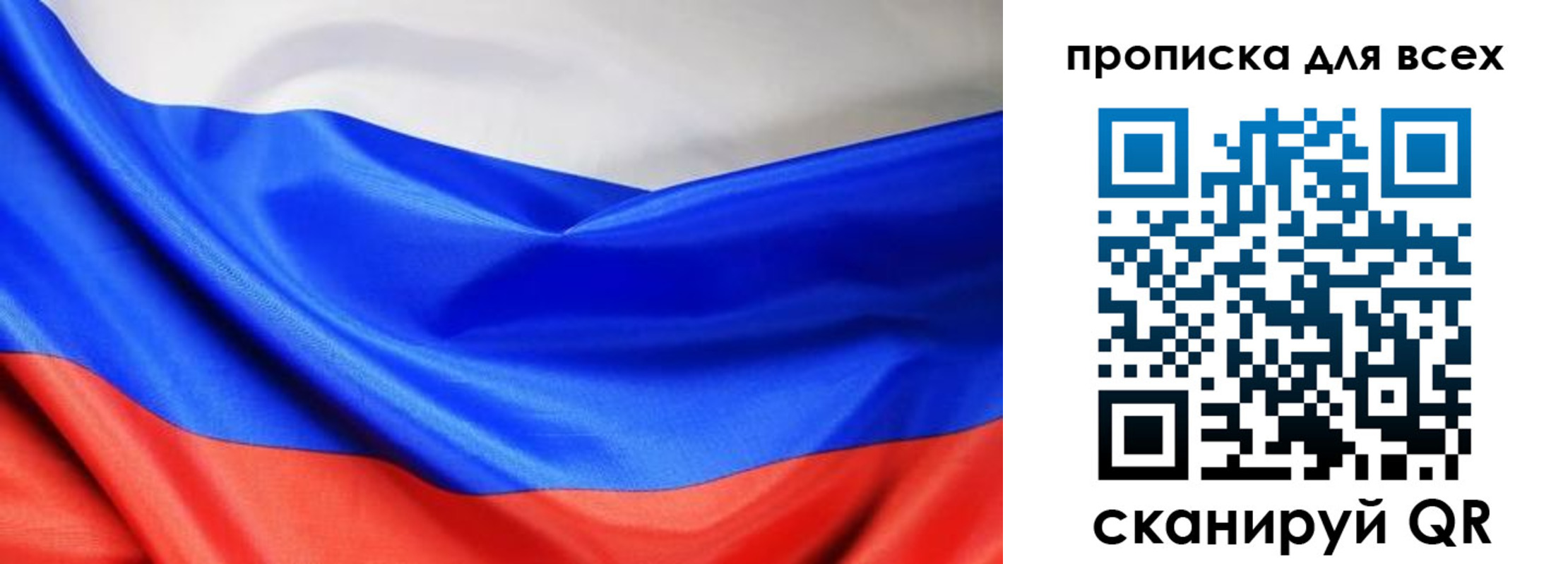 прописка паспорт в Тынде