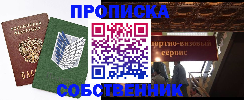 регистрация для школы в Тынде