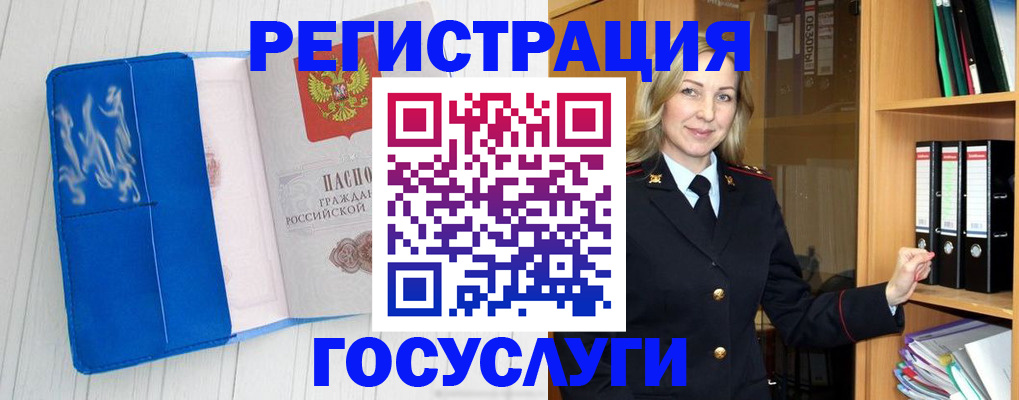 временная прописка в Тынде