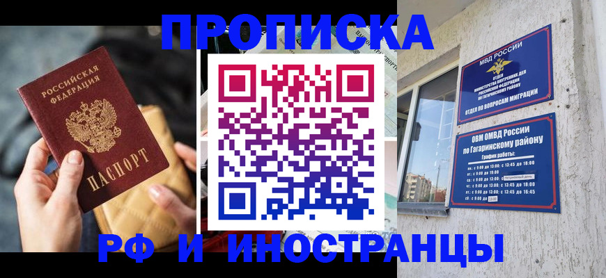 временная регистрация поиск в Тынде