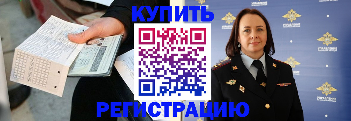 регистрация для школы в Тынде
