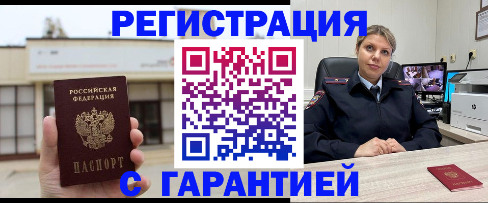 миграционный учет в Тынде
