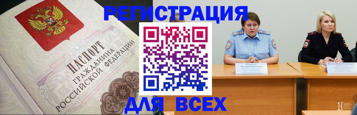 регистрация в Тынде