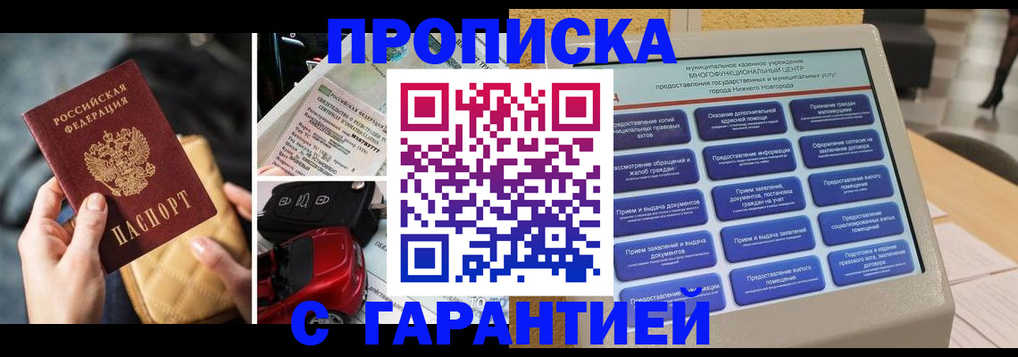 временная регистрация адрес в Тынде