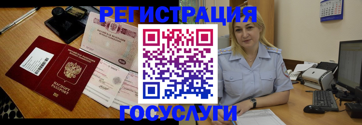 временная регистрация законно в Тынде