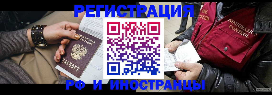 прописка для школы в Тынде